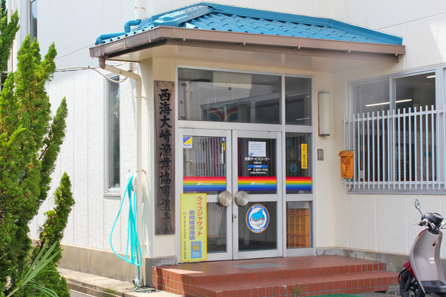 今週は西海大崎漁協です！ 西海おさかなブログ